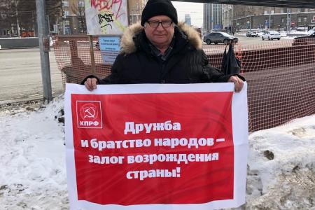 Новосибирское отделение КПРФ провело серию одиночных пикетов