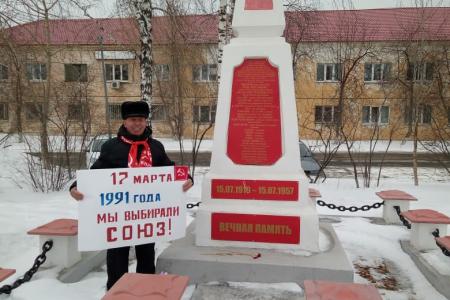 Как Свердловская область отметила 30-летие референдума за сохранение СССР