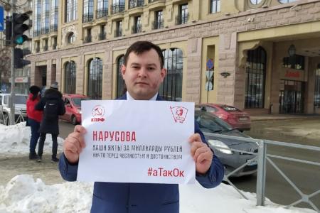 «Наша «бомжеватость» следствие вашего обогащения». В Новосибирске прошли пикеты против сенатора Нарусовой