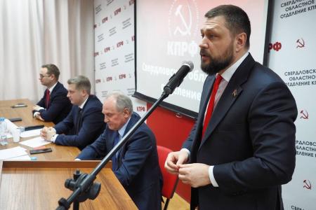 Об итогах 49-й отчетно-выборной Конференции Свердловского областного отделения КПРФ