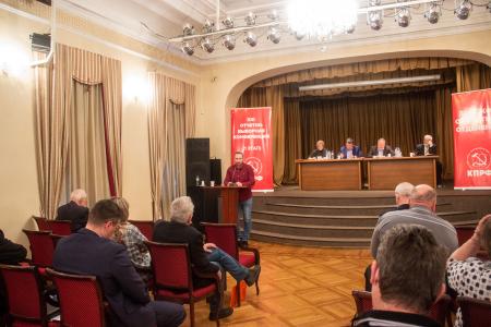 В Томске прошла Отчётно-выборная конференция областного отделения КПРФ