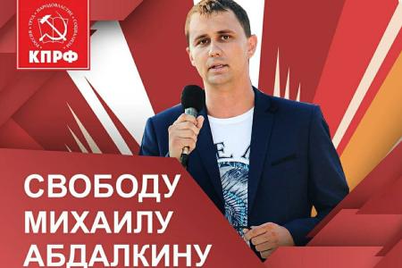 Заявление Ленинского Комсомола против полицейского произвола в отношении комсомольцев и коммунистов!