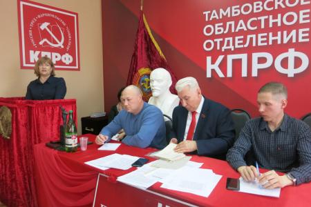 Пленум Тамбовского обкома КПРФ дал старт избирательной кампании 2021 года