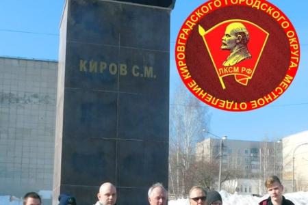Свердловские коммунисты отметили 135-ю годовщину со дня рождения С.М. Кирова