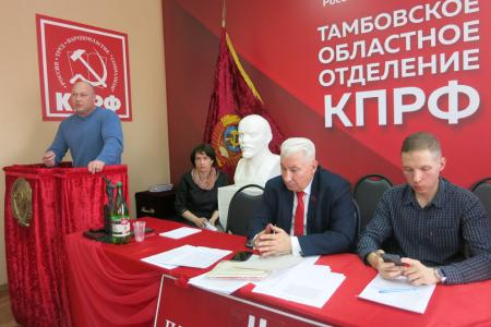 Пленум Тамбовского обкома КПРФ дал старт избирательной кампании 2021 года