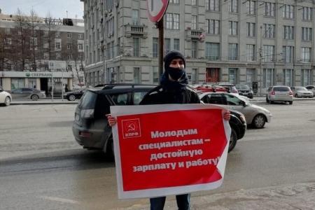 Новосибирское отделение КПРФ провело серию одиночных пикетов