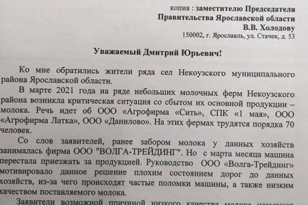Ярославские коммунисты встали на защиту фермеров