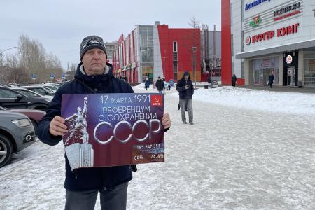 Как Свердловская область отметила 30-летие референдума за сохранение СССР