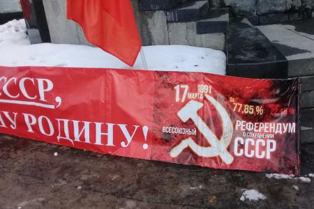 Брянские коммунисты отметили 30-летие Всесоюзного референдума о сохранении СССР