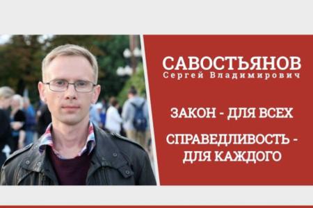 Москва. «Народная приемная» КПРФ в ВАО: Депутат МГД Сергей Савостьянов действует в интересах избирателей