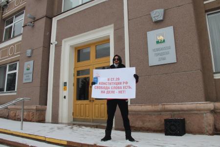 Челябинские коммунисты провели одиночные пикеты против политически мотивированных решений городской Администрации