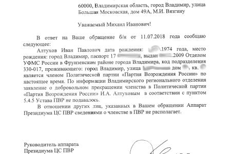 Публицист Никита Попов  о "перестройке в рядах КПСС"
