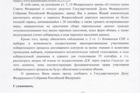 В.Ф. Рашкин полагает, что Общероссийская перепись населения может создать помехи для думской кампании