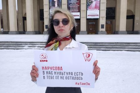«Наша «бомжеватость» следствие вашего обогащения». В Новосибирске прошли пикеты против сенатора Нарусовой