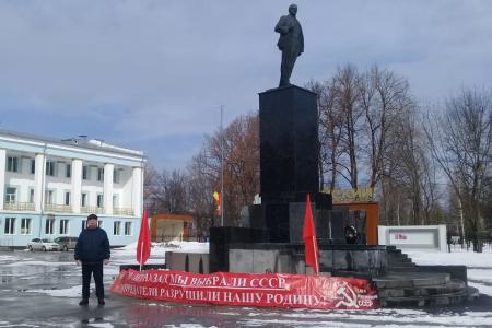 Брянские коммунисты отметили 30-летие Всесоюзного референдума о сохранении СССР