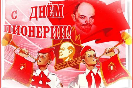 В Забайкальском крае отмечают День создания первого пионерского отряда в Чите