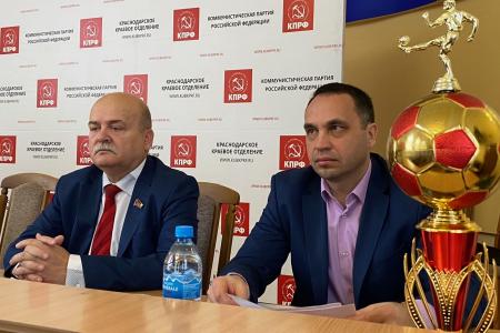 Краснодар. Конференция краевого отделения КПРФ обсудила общественно-политическую ситуацию и избрала делегатов на XVIII Съезд партии