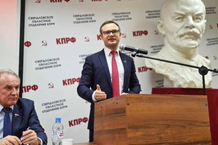 Об итогах 49-й отчетно-выборной Конференции Свердловского областного отделения КПРФ