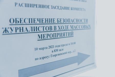 Александр Ющенко о новых ограничениях для журналистов на митингах