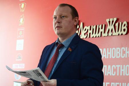 Состоялась первая в Ивановской области конференция депутатов, избранных при поддержке КПРФ