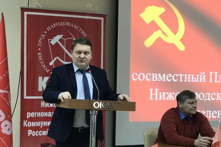 Конференция Нижегородского областного отделения КПРФ избрала делегатов на XVIII Съезд партии