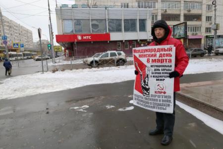 8-е марта в Саратове. Коммунисты поздравили женщин с праздником