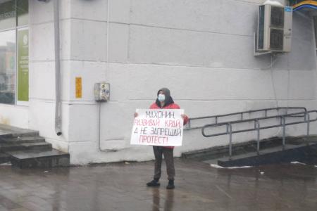 Протест КПРФ против политики главы Пермского края продолжается!