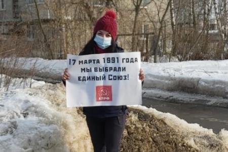 Рязанские коммунисты вышли на одиночные пикеты в честь 30-летней годовщины референдума «За сохранение СССР»