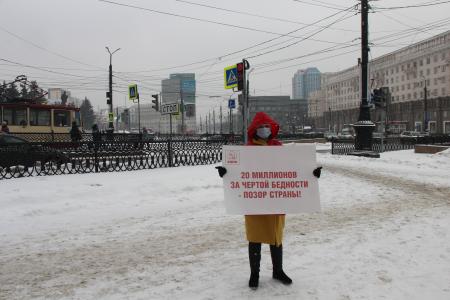 Челябинские коммунисты провели одиночные пикеты против политически мотивированных решений городской Администрации