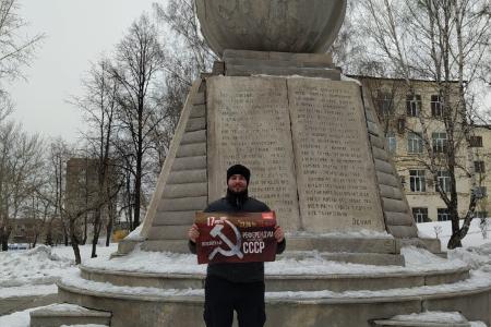 Как Свердловская область отметила 30-летие референдума за сохранение СССР