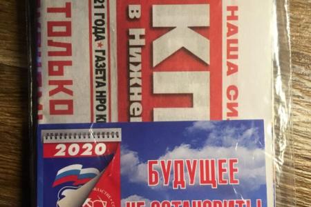 Нижегородская область. Акция «Подари праздник»