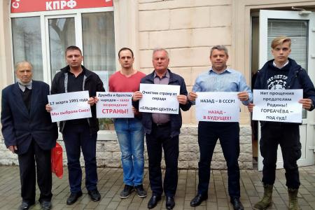 В Севастопольском горкоме КПРФ состоялась научно-практическая конференция, посвященная 30-летию Всесоюзного референдума о сохранении СССР