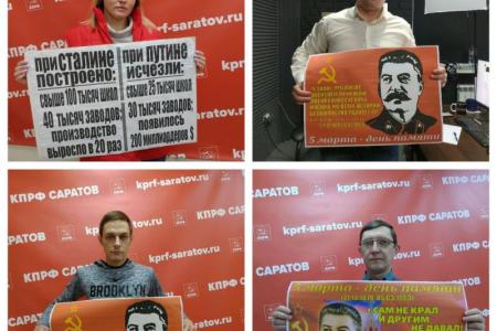 "Где Сталин - там Победа!". Акция саратовских коммунистов