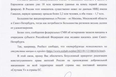 В.Ф. Рашкин: «Если наши граждане окажутся в очереди на прививку за жителями Зимбабве и Гондураса, это будет фиаско»