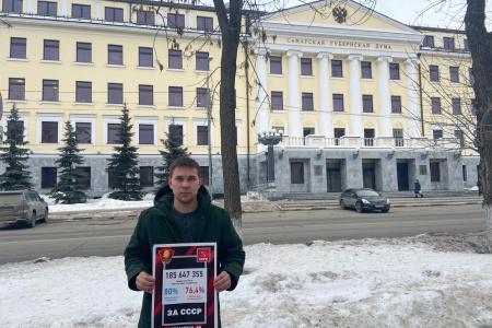 Коммунисты Самарской области приняли участие во Всероссийской акции протеста «За СССР – за Сильную, Справедливую, Социалистическую Россию!»