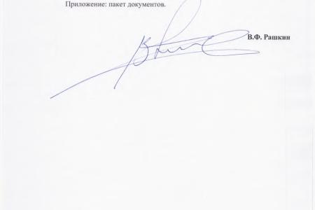 Валерий Рашкин направил депутатский запрос премьеру Михаилу Мишустину в связи со строительством в Москве Северного дублера Кутузовского проспекта