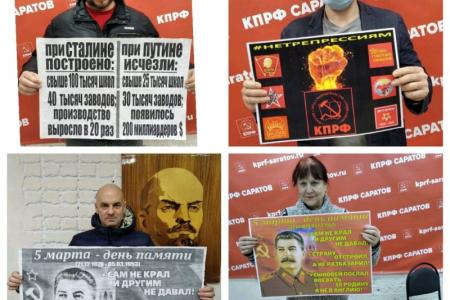 "Где Сталин - там Победа!". Акция саратовских коммунистов