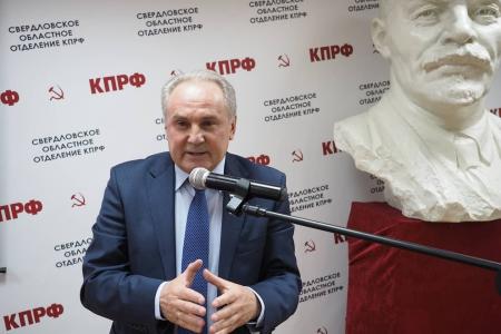 Об итогах 49-й отчетно-выборной Конференции Свердловского областного отделения КПРФ