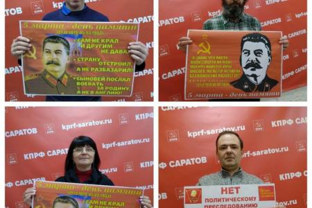 "Где Сталин - там Победа!". Акция саратовских коммунистов