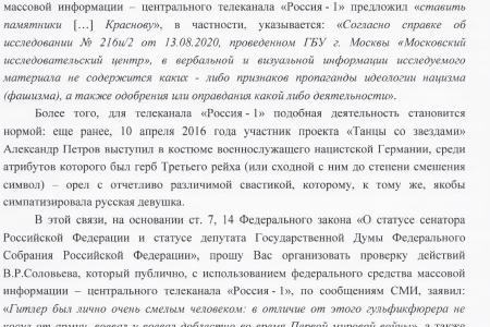 РБК: В УВД начали проверку после запроса депутата Госдумы от КПРФ Валерия Рашкина по поводу слов ведущего Владимира Соловьева о Гитлере