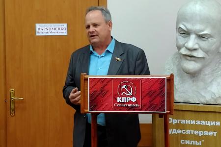 В Севастопольском горкоме КПРФ состоялась научно-практическая конференция, посвященная 30-летию Всесоюзного референдума о сохранении СССР