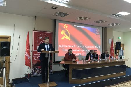 Конференция Нижегородского областного отделения КПРФ избрала делегатов на XVIII Съезд партии