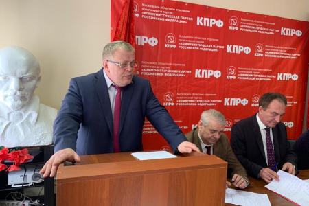 Московская область. Состоялось совещание первых секретарей городских организаций МК КПРФ