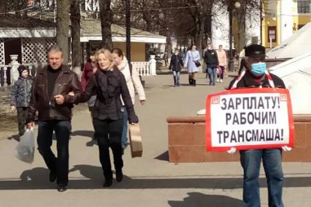 Калужане выразили солидарность с работниками Трансмаша