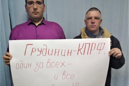 Коммунисты Благовещенского района Приамурья выступили против российской версии маккартизма