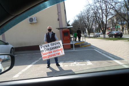 Коммунисты и беспартийные патриоты Кубани проводят акции в поддержку Павла Грудинина