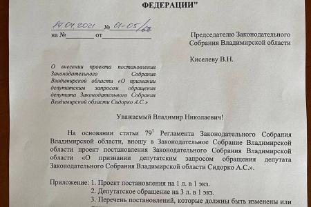 Коммунисты требуют обеспечить жителей Владимирской области лекарствами через ФАПы