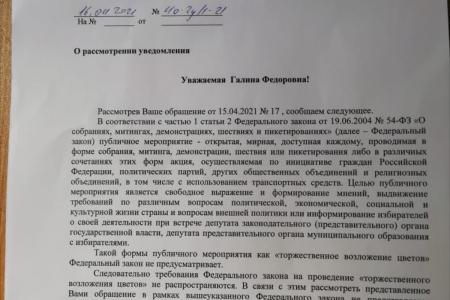 Калуга. Коммунистам запретили возлагать цветы к памятнику В.И.Ленину
