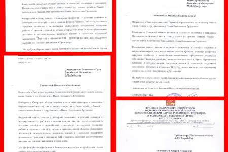 КПРФ продолжает вести борьбу за сохранение совхоза имени Ленина. Заявление самарских коммунистов