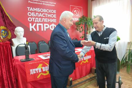 Состоялась Конференция Тамбовского отделения "Дети войны"